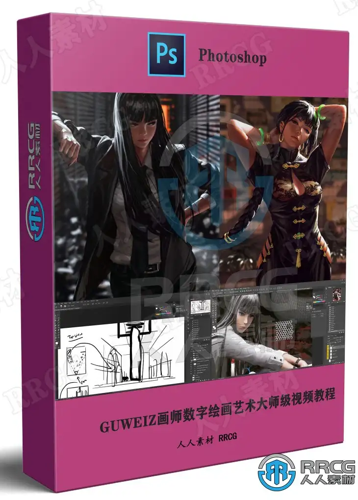 GUWEIZ画师数字绘画艺术大师级视频教程