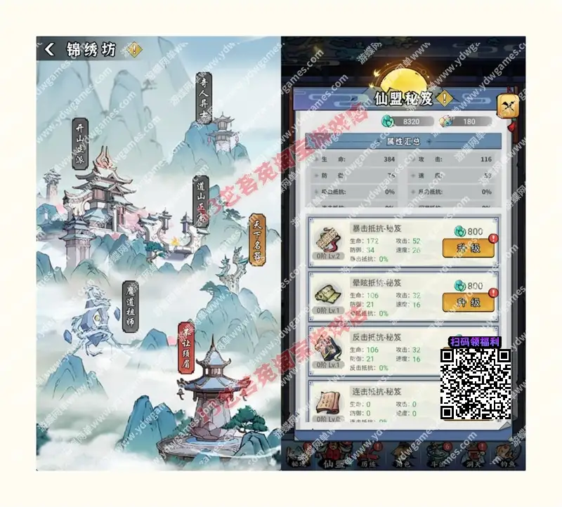 忆游十三道一键端电脑架设VM虚拟机PC手游模拟器版单机游戏非联网