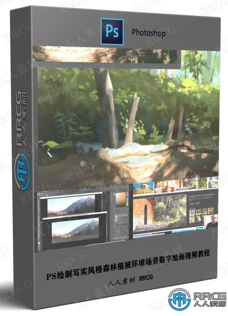 PS绘制写实风格森林植被环境场景数字绘画视频教程