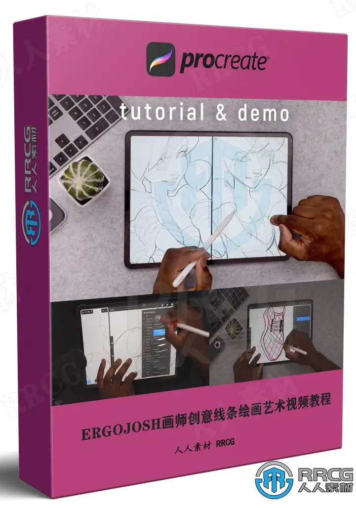 ERGOJOSH画师创意线条绘画艺术数字绘画视频教程