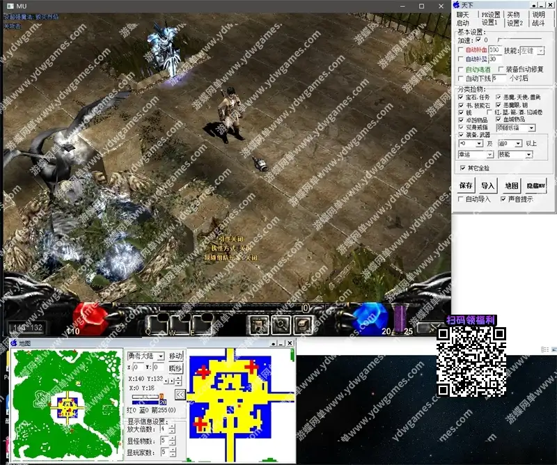 游蝶网单奇迹MU单机版0.97d经典纯净变身戒指技改开放等级点GM