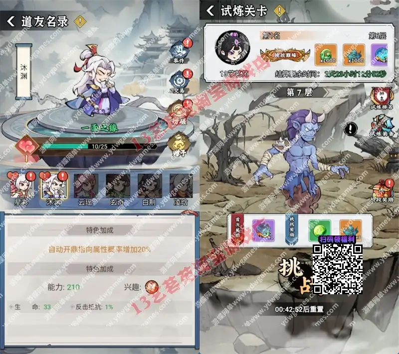 忆游十三道魔改版一键端电脑架设VM虚拟机PC手游模拟器版单机游戏