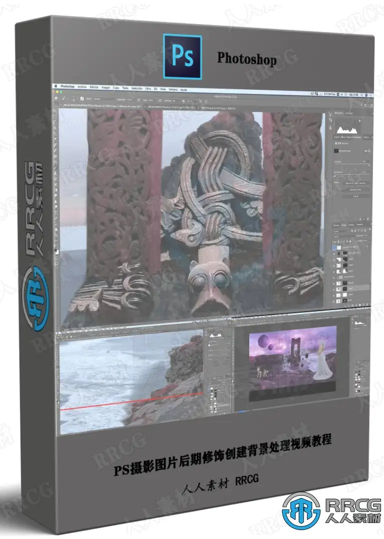 PS摄影图片后期修饰创建背景处理视频教程