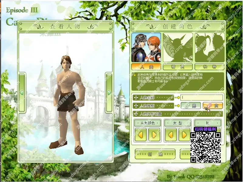 游蝶网单永恒Online荣耀Ⅲ单机版汉化任务修复稀有完整GM精品网单