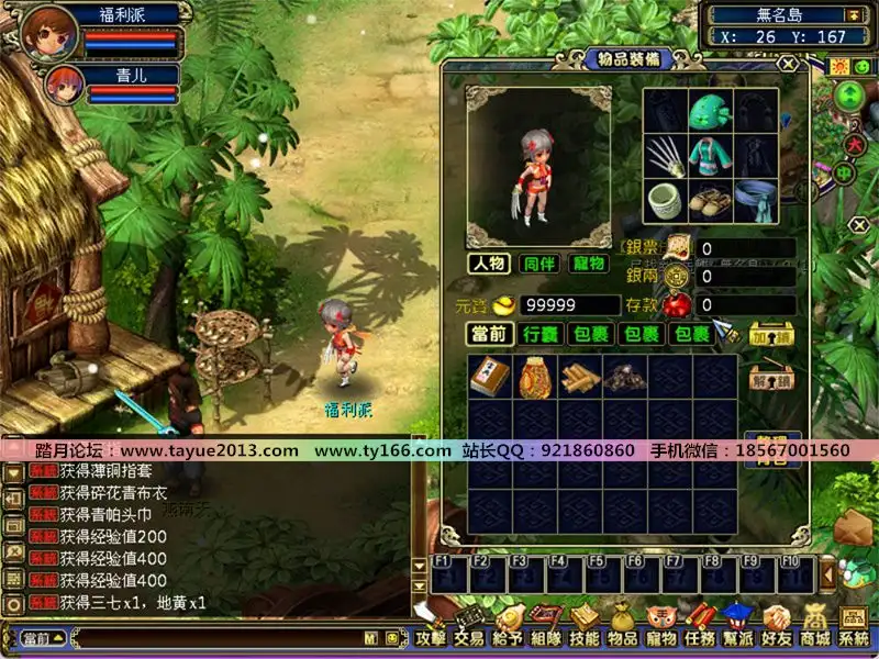 梦幻古龙2神剑山庄单机版一键端 回合游戏带GM工具内置GM命令