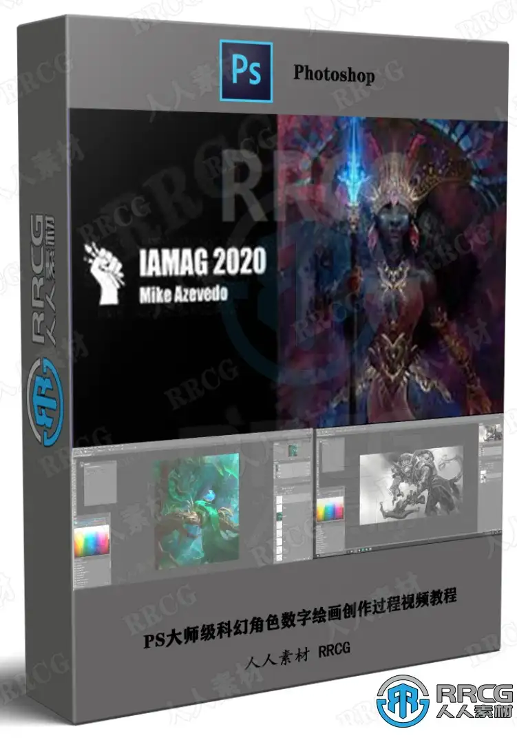 PS大师级科幻角色数字绘画创作过程视频教程