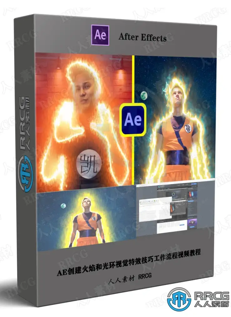 AE创建火焰和光环视觉特效技巧工作流程视频教程