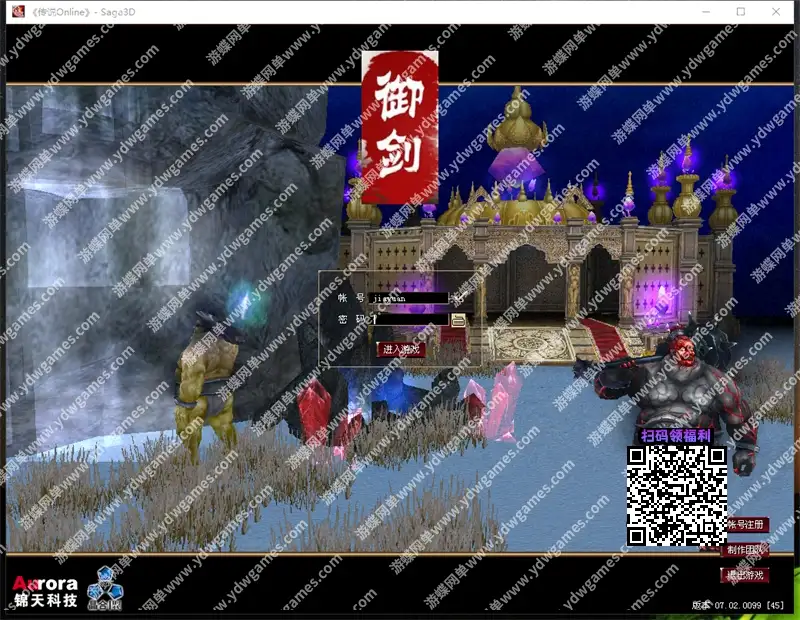 游蝶网单稀有精品网单仙逆传说OL单机版定制版一键端GM设置刷装备