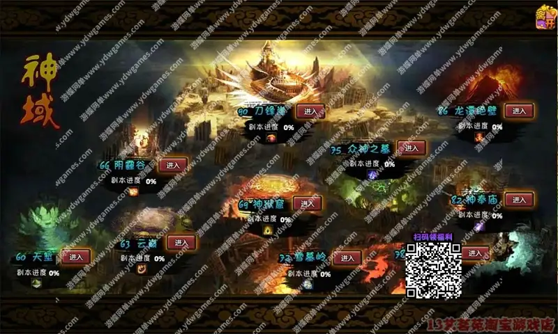 游蝶网单御灵道一键端免虚拟机电脑架PC网页游戏单机非联网页游网单