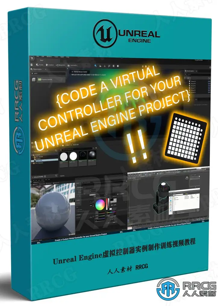 Unreal Engine虚拟控制器实例制作训练视频教程