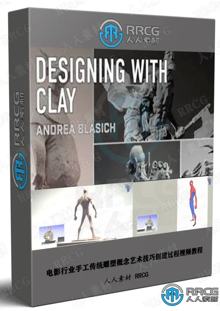 电影行业手工传统雕塑概念艺术技巧创建过程视频教程