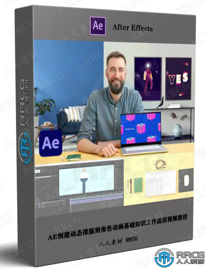 AE创建动态排版到角色动画基础知识工作流程视频教程