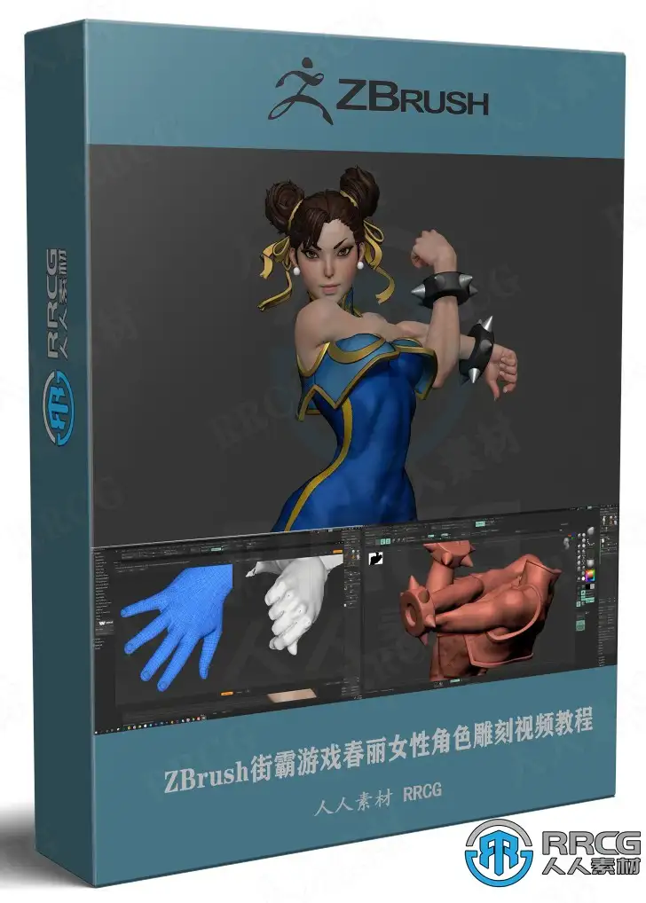 ZBrush街霸游戏春丽女性角色雕刻实例制作视频教程