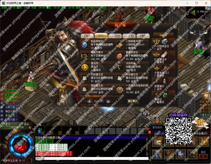 游蝶网单传奇单机版暗黑之潮20种族暗黑风复古修复版稀有完整一键端