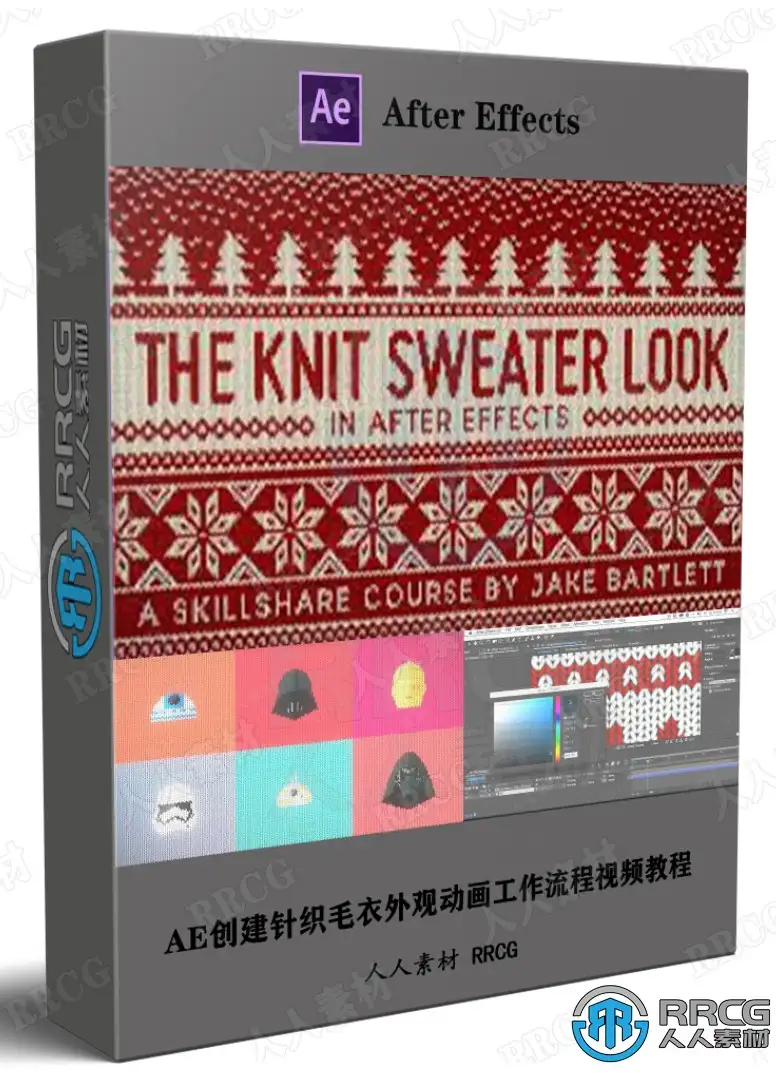 AE创建针织毛衣外观动画工作流程视频教程