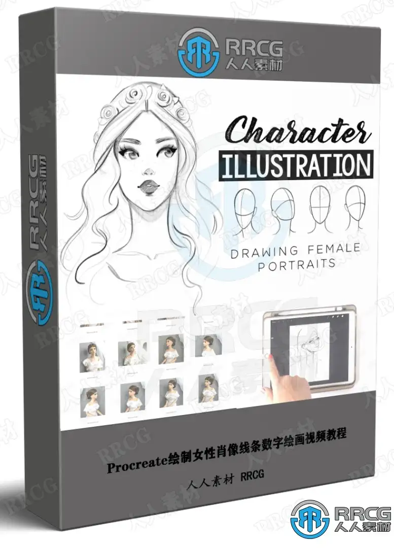 Procreate绘制女性肖像线条数字绘画视频教程