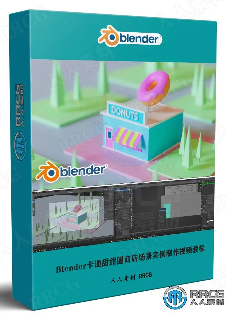 Blender卡通甜甜圈商店场景实例制作视频教程