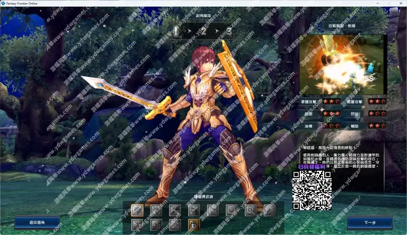 游蝶网单MMORPG端游幻想神域2单机版决战黑骑士11职业一键端GM
