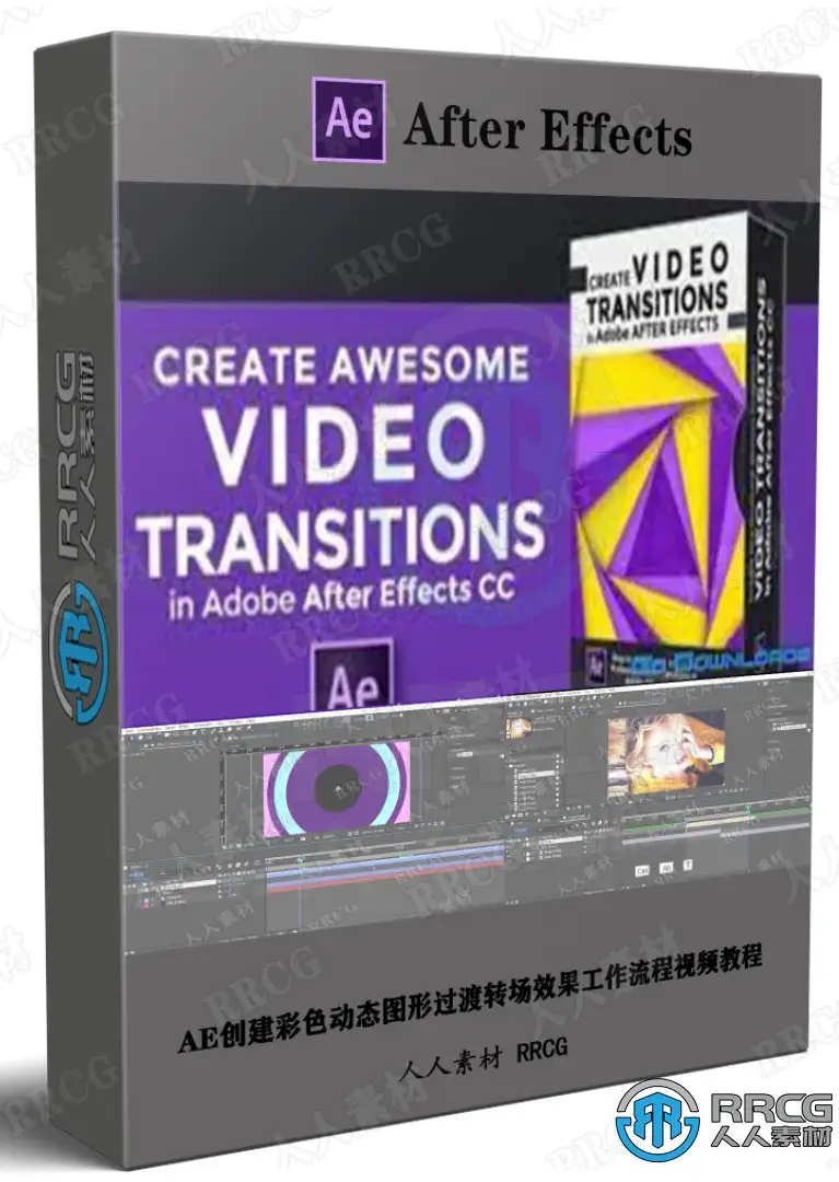 AE创建彩色动态图形过渡转场效果工作流程视频教程