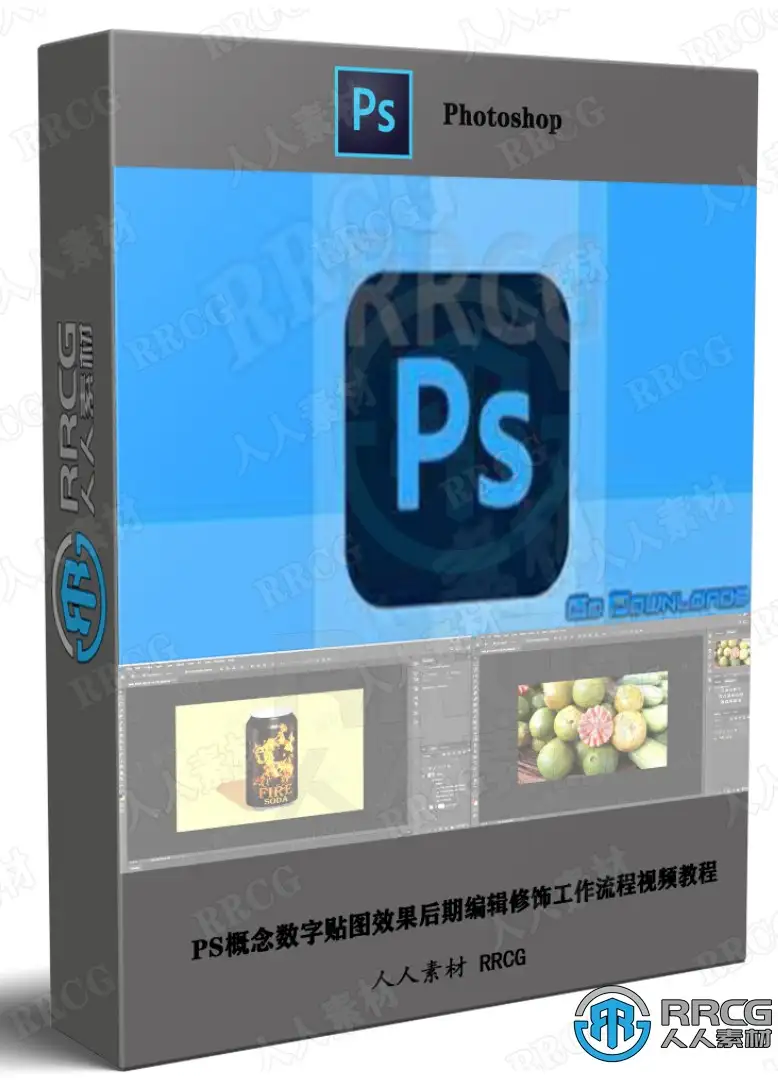PS概念数字贴图效果后期编辑修饰工作流程视频教程