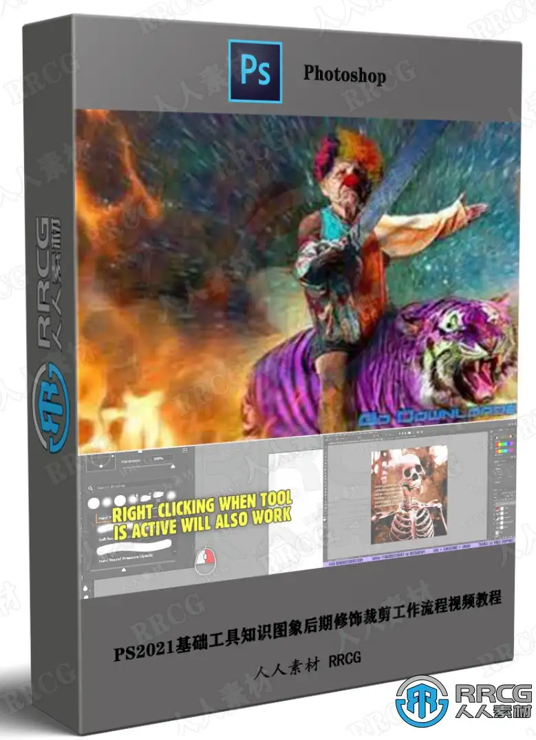 PS2021基础工具知识图象后期修饰裁剪工作流程视频教程