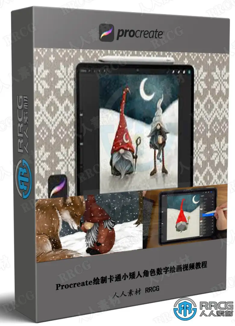 Procreate绘制卡通小矮人角色数字绘画视频教程