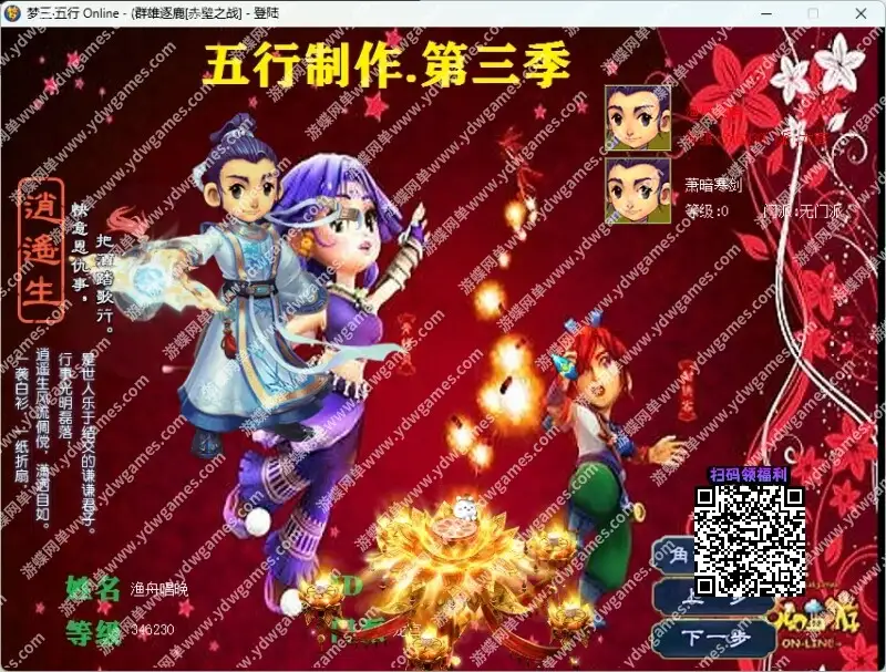 游蝶网单梦幻飞蛾单机版五行超变灵器魂器系统鞭尸系统VIP特权挂机