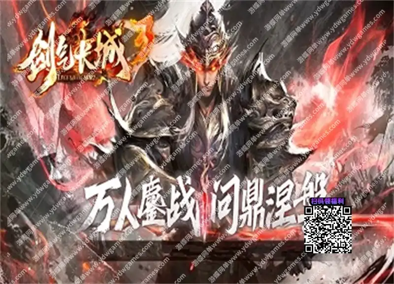 游蝶网单传奇单职业单机版剑气长城妖刀专属七大陆荒神域天赋修炼