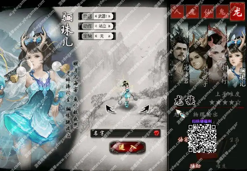 游蝶网单精修大话五族单机版西游天演策法门V8.6最终版GM工具