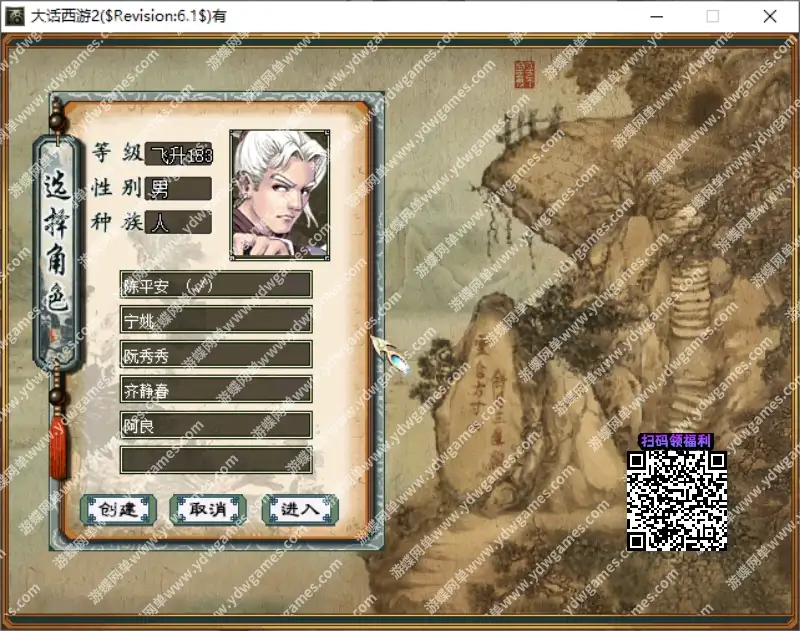 游蝶网单大话河马西游单机版GGE6.1特技版全新UI有葫芦娃乘黄GM