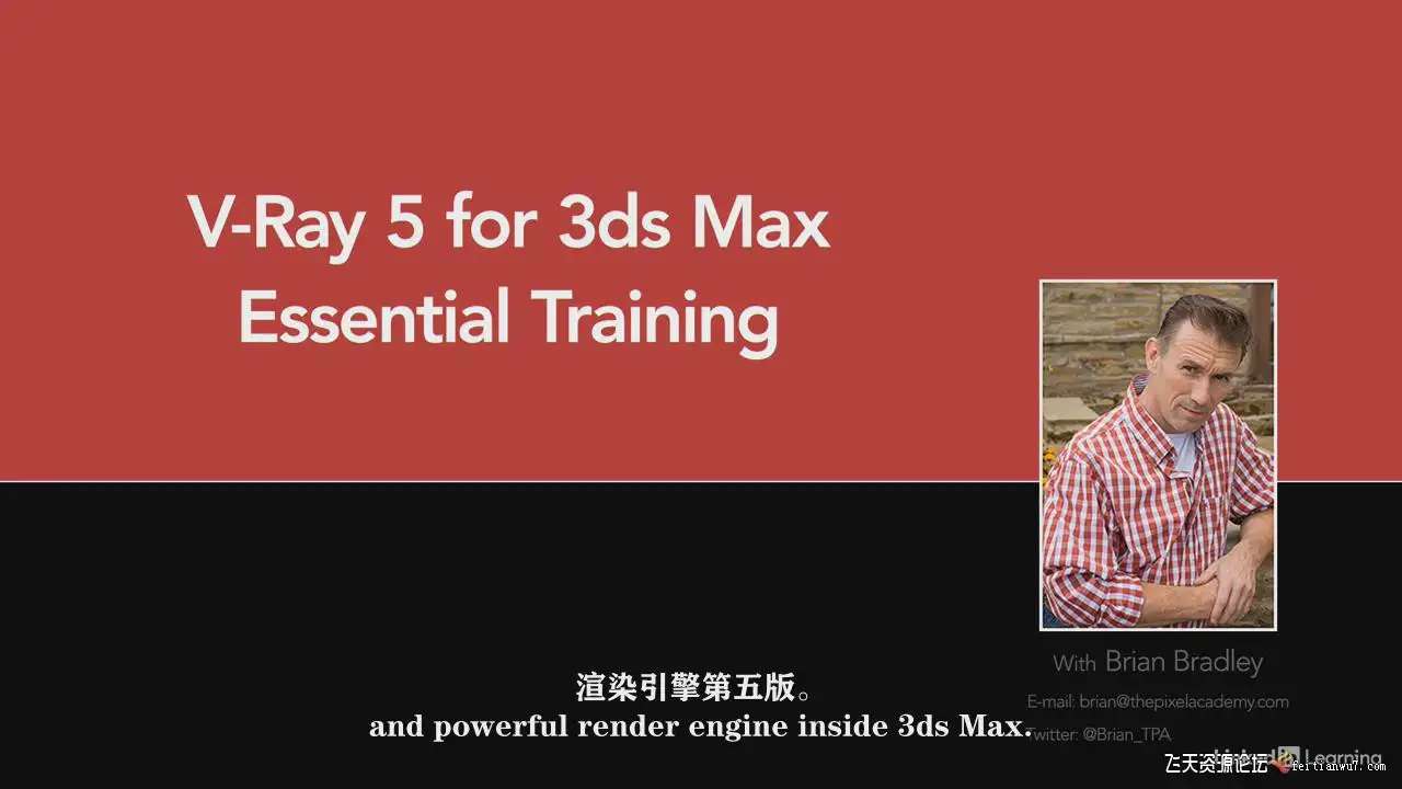 【中文字幕】3dsMax中使用V-Ray 5渲染引擎核心技能训练视频教程