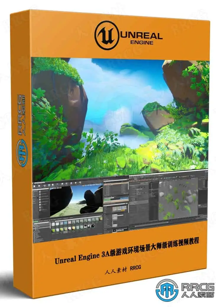 Unreal Engine 3A级游戏环境场景大师级训练视频教程