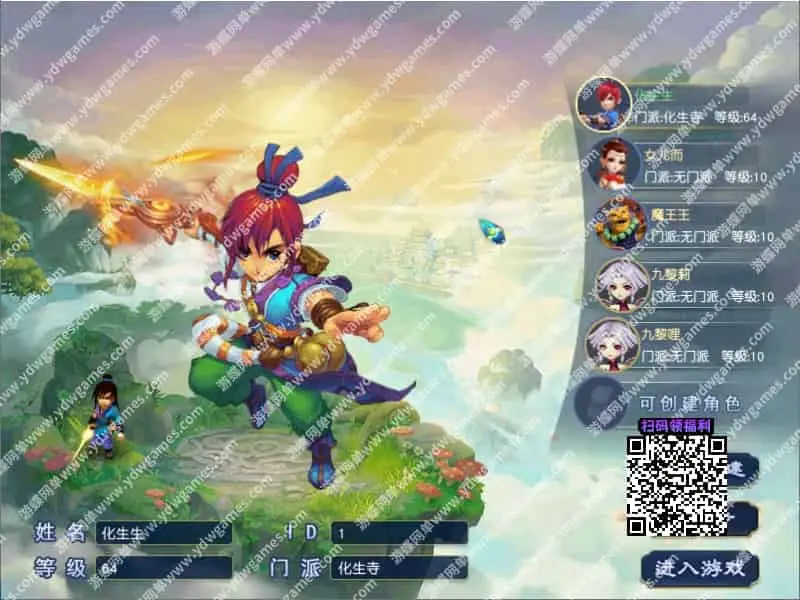 游蝶网单梦幻单机版神来西游画好月圆一键端独特仿官玩法内置攻略