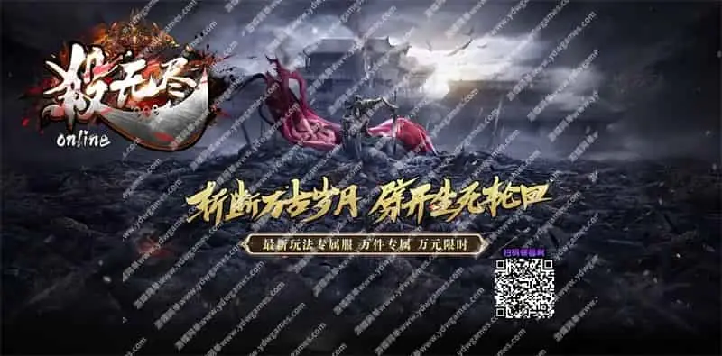 游蝶网单传奇单职业单机版杀无尽online专属神器攻速带光柱自动拾取