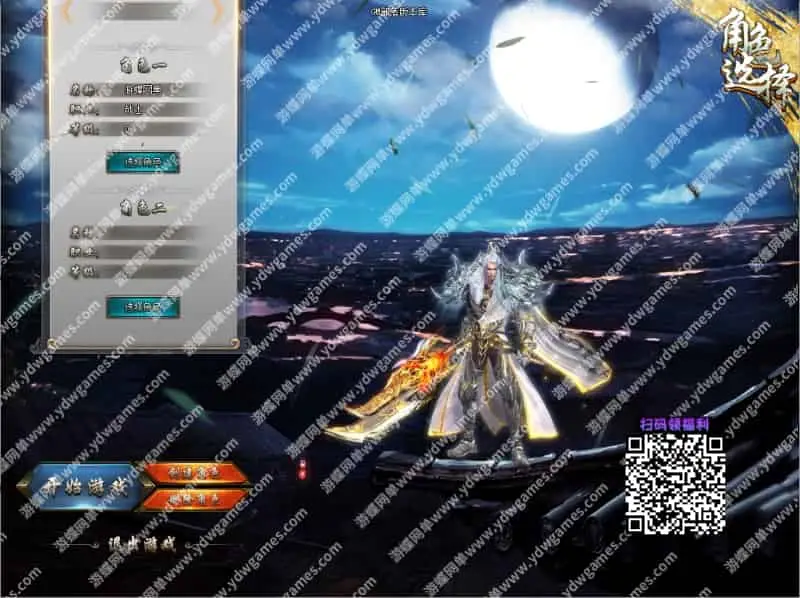 游蝶网单传奇单职业单机版九龙神器打金巅峰传统召唤坐骑GEE离线