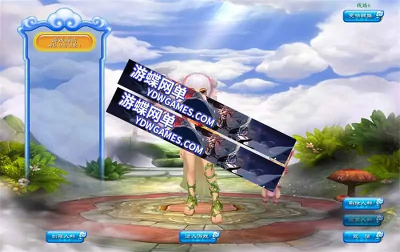 游蝶网单Q萌端游口袋西游蓝龙单机版稀有完整一键服务端GM工具