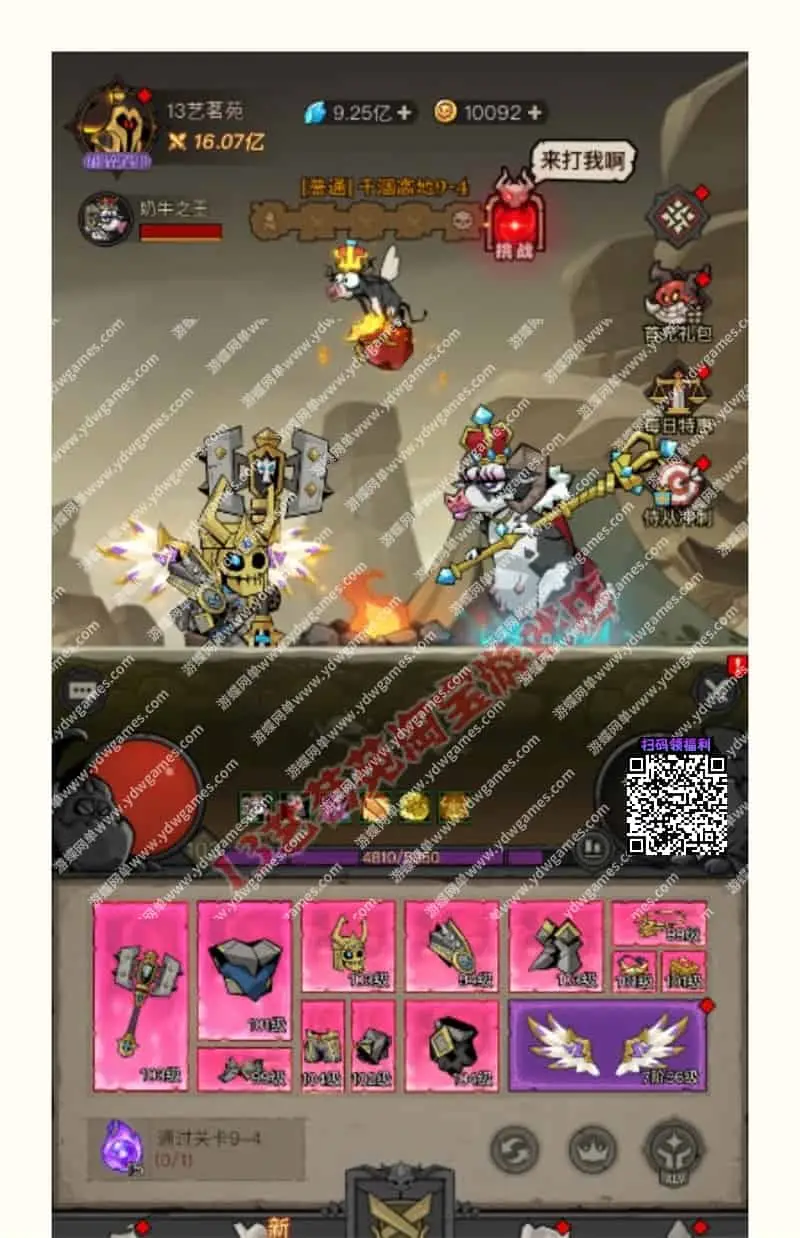 游蝶网单英雄没有闪一键端电脑架设VM虚拟机PC手游模拟器版GM