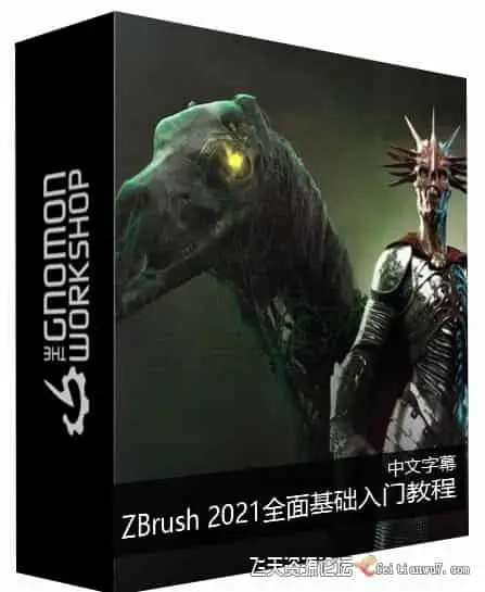 【中英字幕 】ZBrush 2021全面基础入门教程Introduction to Zbrush 2021