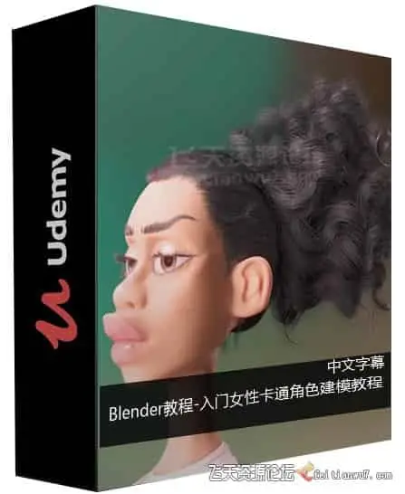 【中英字幕】Blender教程-初学者新手小白入门女性卡通角色建模教程