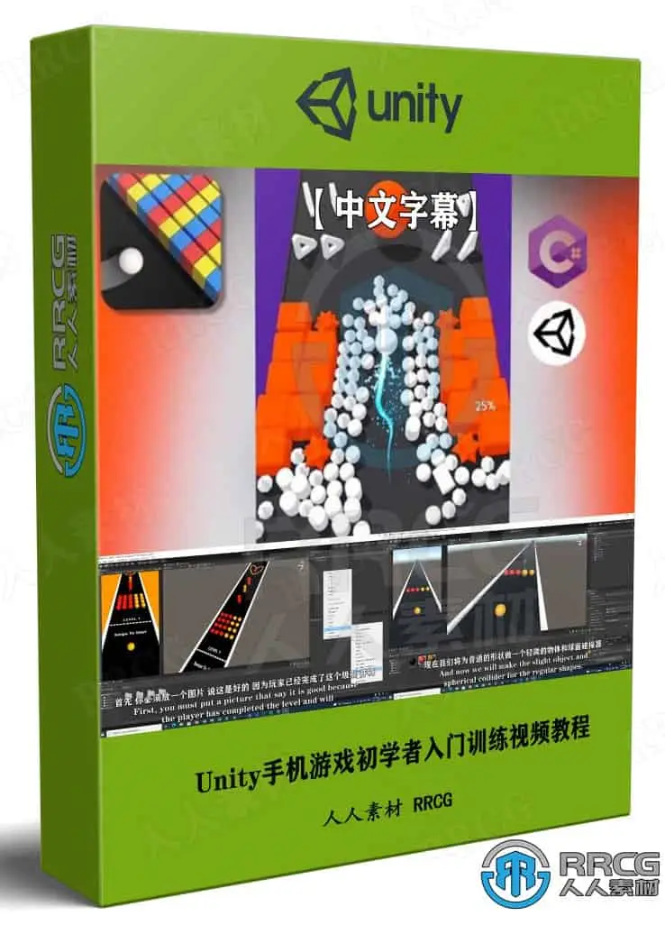 【中文字幕】Unity手机游戏初学者入门训练视频教程