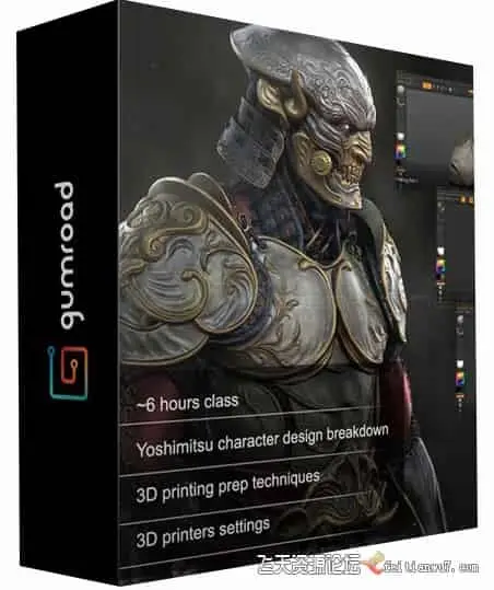 ZBrush教程-死灵战士硬表面建模雕刻3D打印制作视频教程