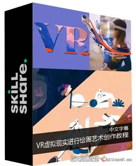 【中文字幕】如何使用Tilt Brush在VR虚拟现实进行绘画艺术创作教程