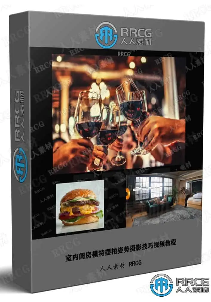 室内闺房模特摆拍姿势摄影技巧视频教程