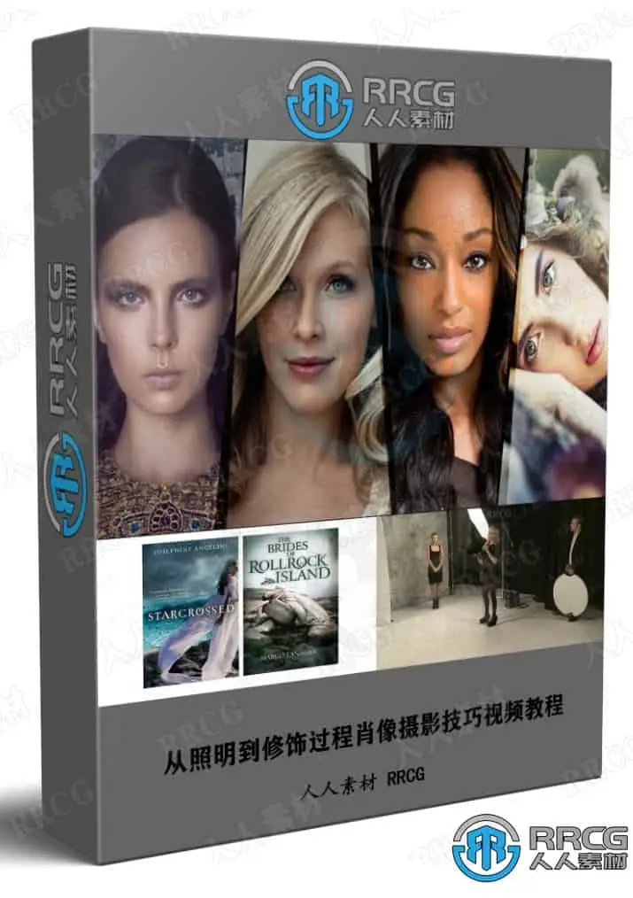 从照明到修饰过程肖像摄影技巧视频教程