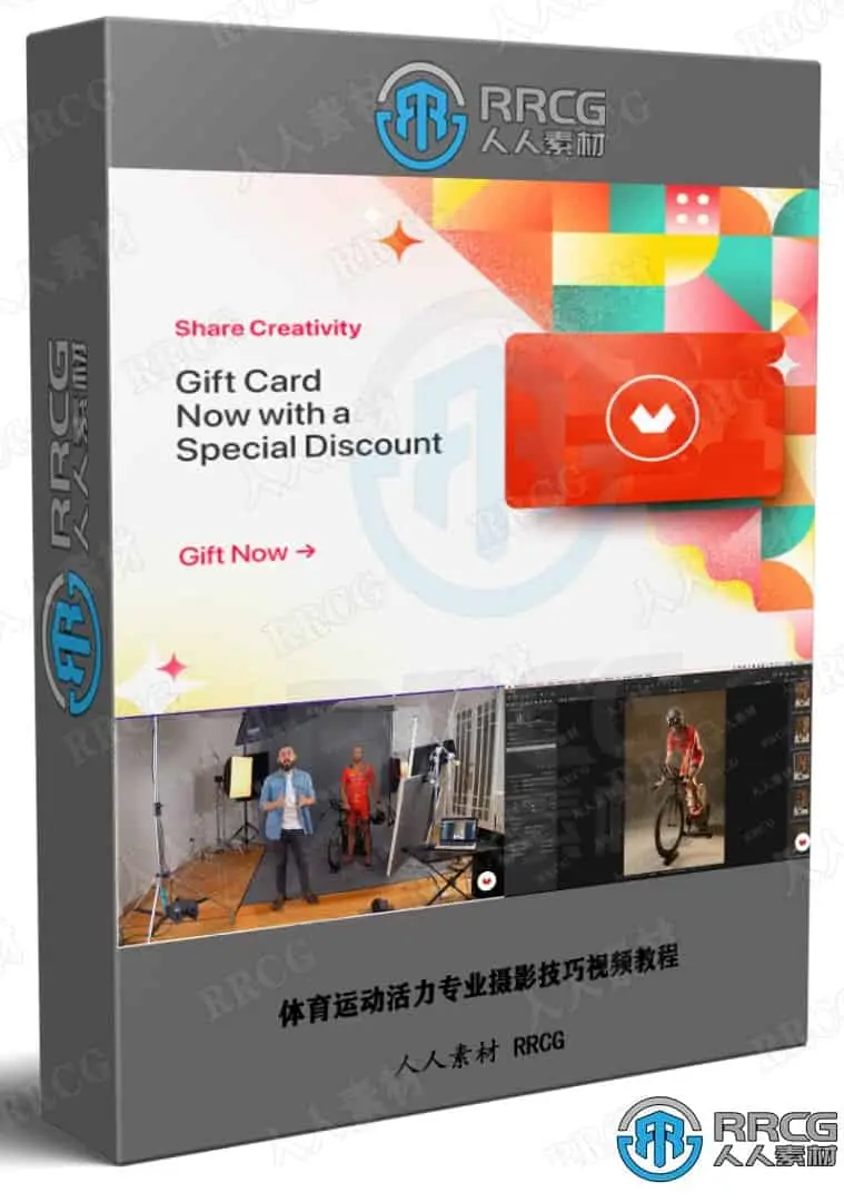 体育运动活力专业摄影技巧视频教程