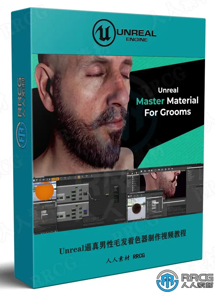 Unreal逼真男性毛发着色器制作视频教程