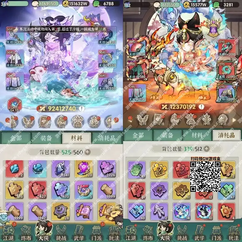 游蝶网单行侠仗义五千年手游单机版一键端带网页GM后台刷元宝装备