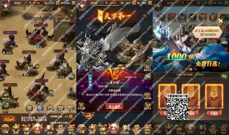 游蝶网单铁杆三国手游单机版11魂系版稀有完整一键服务端GM后台