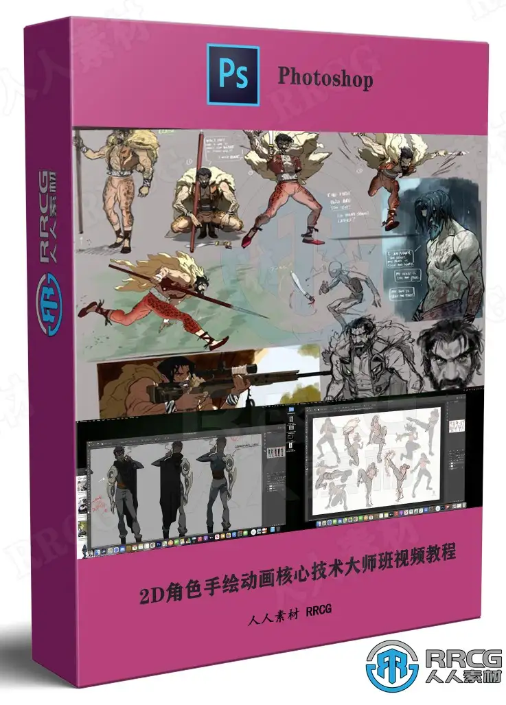 Chase Conley画师角色姿势造型设计大师班视频教程