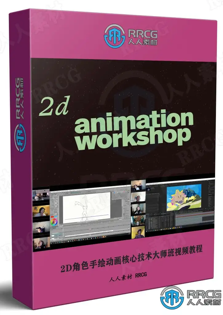 2D角色手绘动画核心技术大师班视频教程